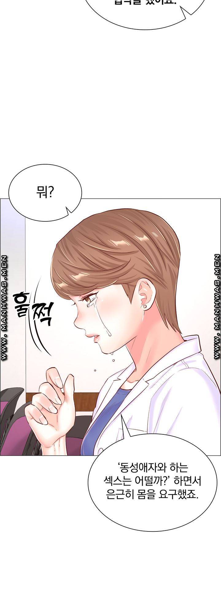 The Game-Fatal Doctor Raw Chapter 57 Page 34