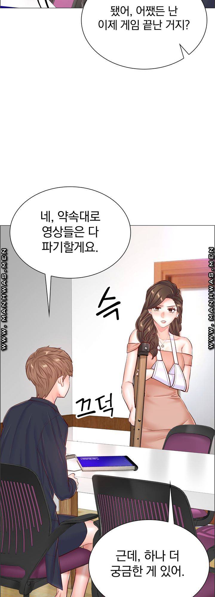 The Game-Fatal Doctor Raw Chapter 57 Page 38
