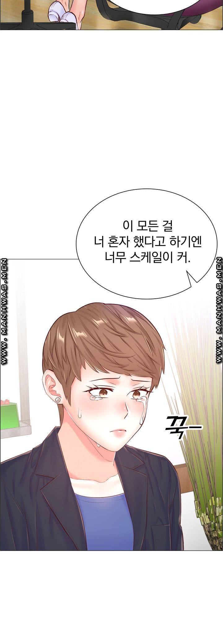 The Game-Fatal Doctor Raw Chapter 57 Page 39