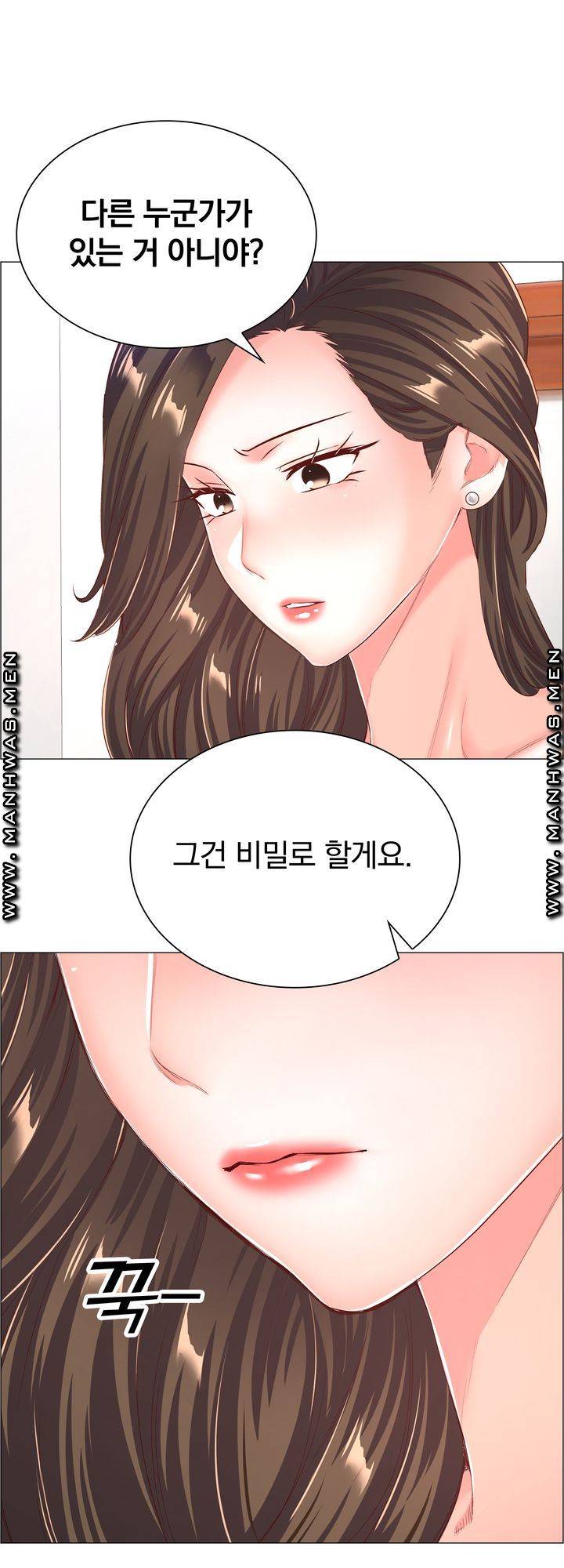 The Game-Fatal Doctor Raw Chapter 57 Page 40
