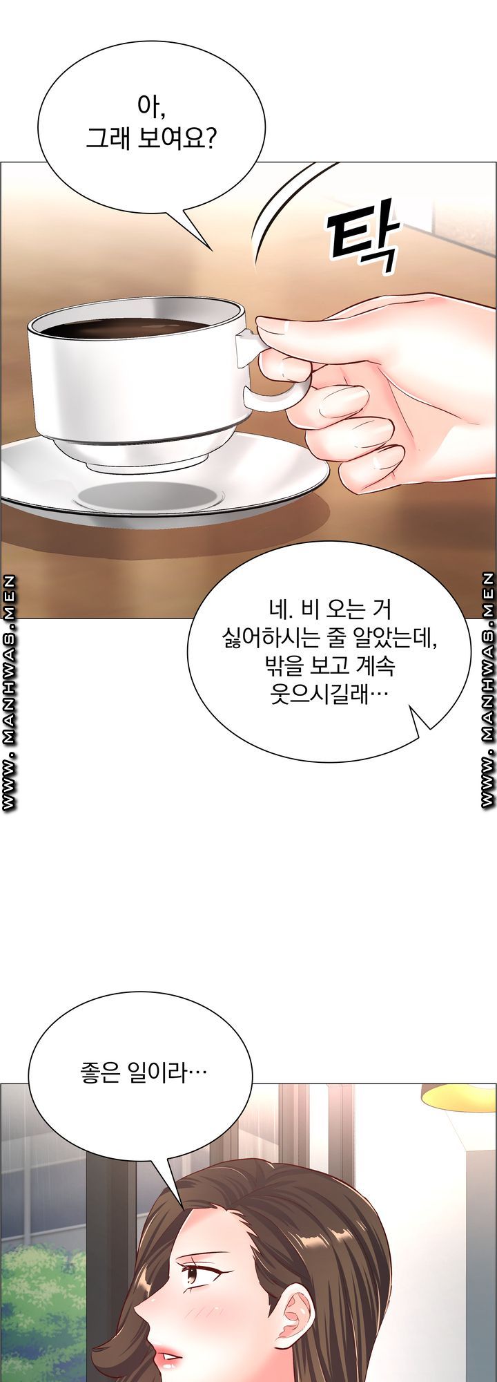 The Game-Fatal Doctor Raw Chapter 57 Page 6