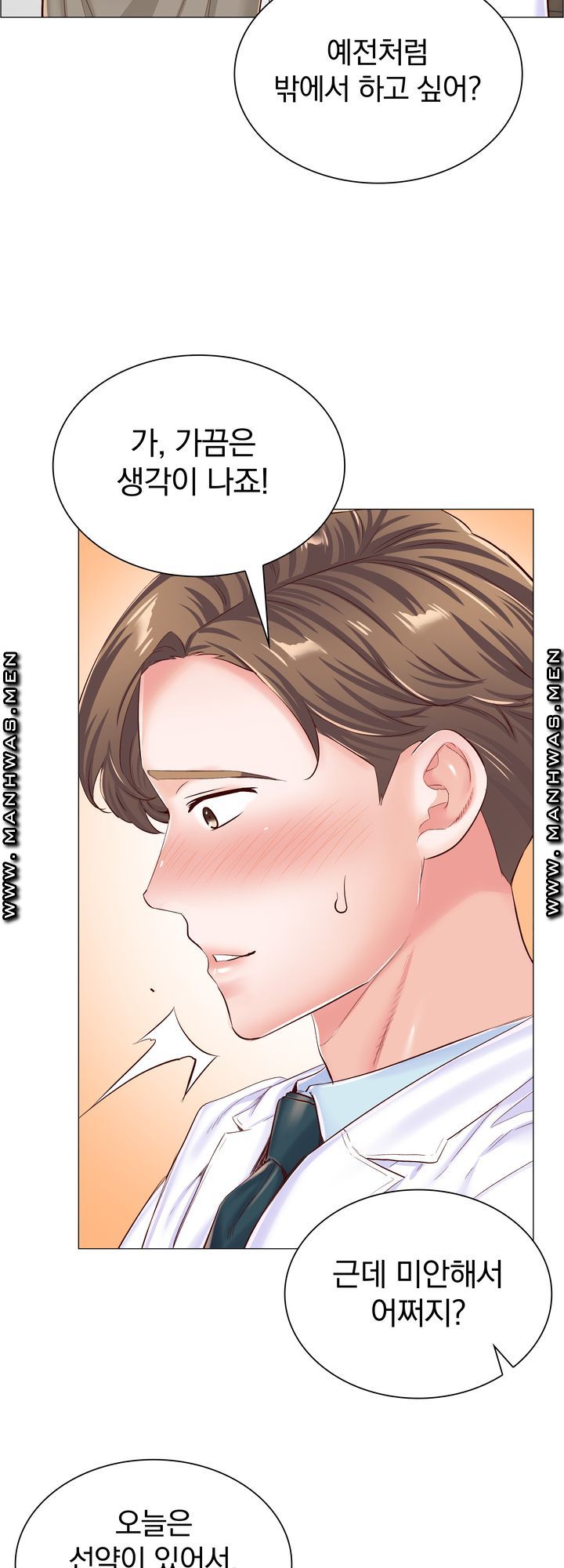 The Game-Fatal Doctor Raw Chapter 58 Page 10