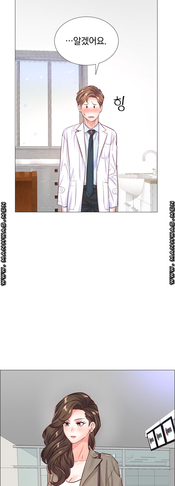 The Game-Fatal Doctor Raw Chapter 58 Page 12