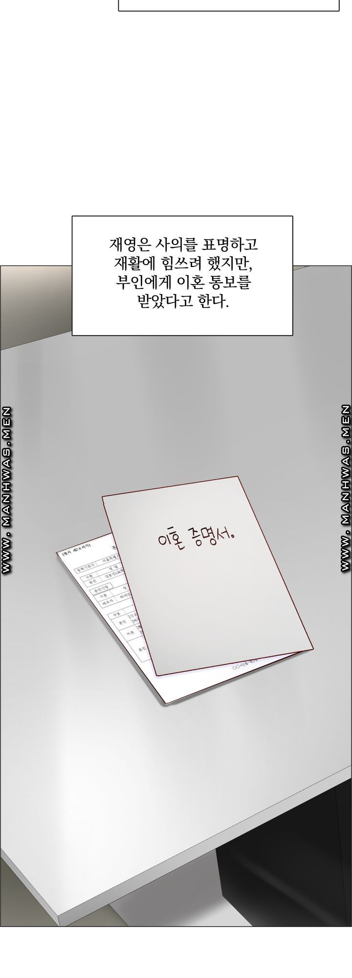 The Game-Fatal Doctor Raw Chapter 58 Page 14