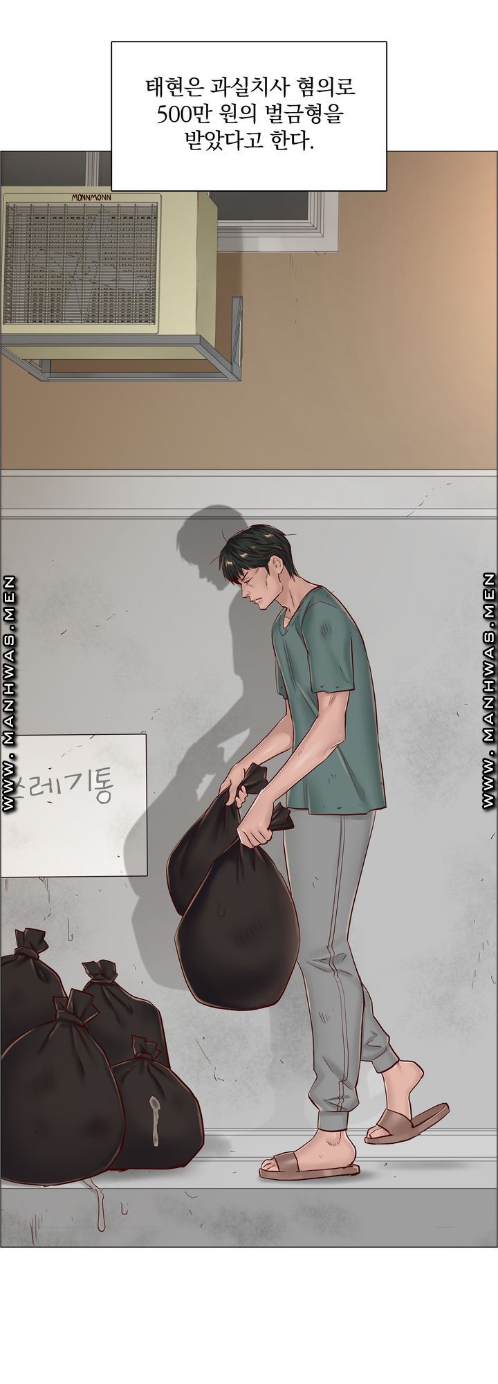The Game-Fatal Doctor Raw Chapter 58 Page 16