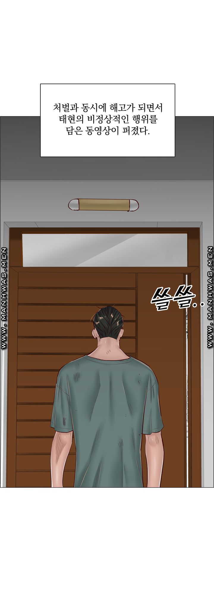 The Game-Fatal Doctor Raw Chapter 58 Page 17