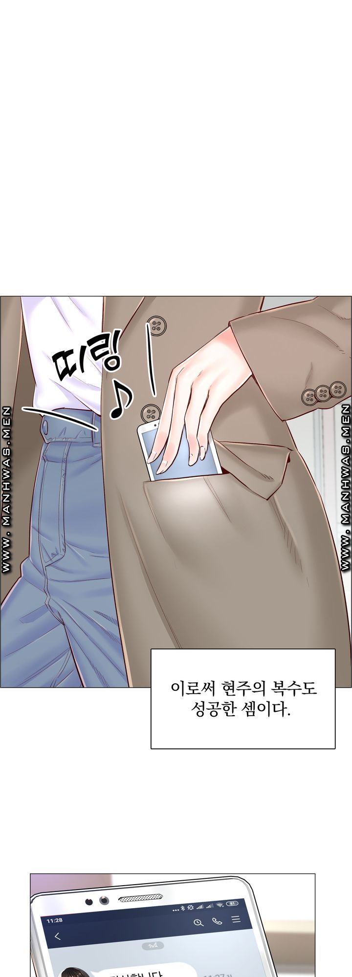 The Game-Fatal Doctor Raw Chapter 58 Page 18