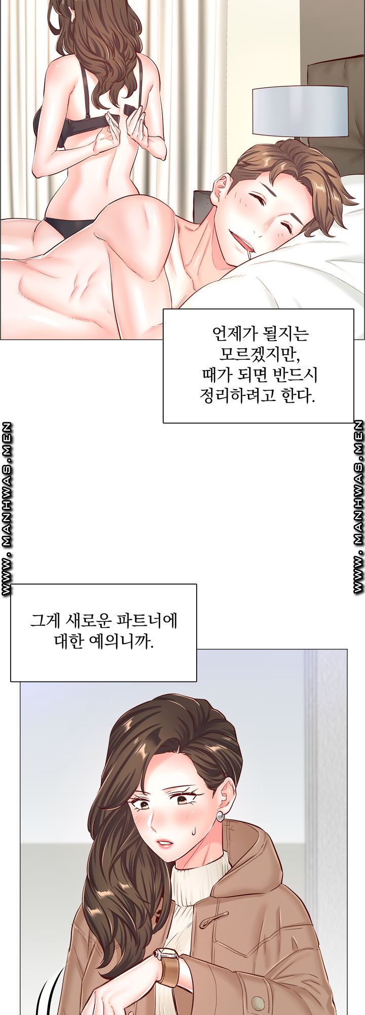 The Game-Fatal Doctor Raw Chapter 58 Page 24