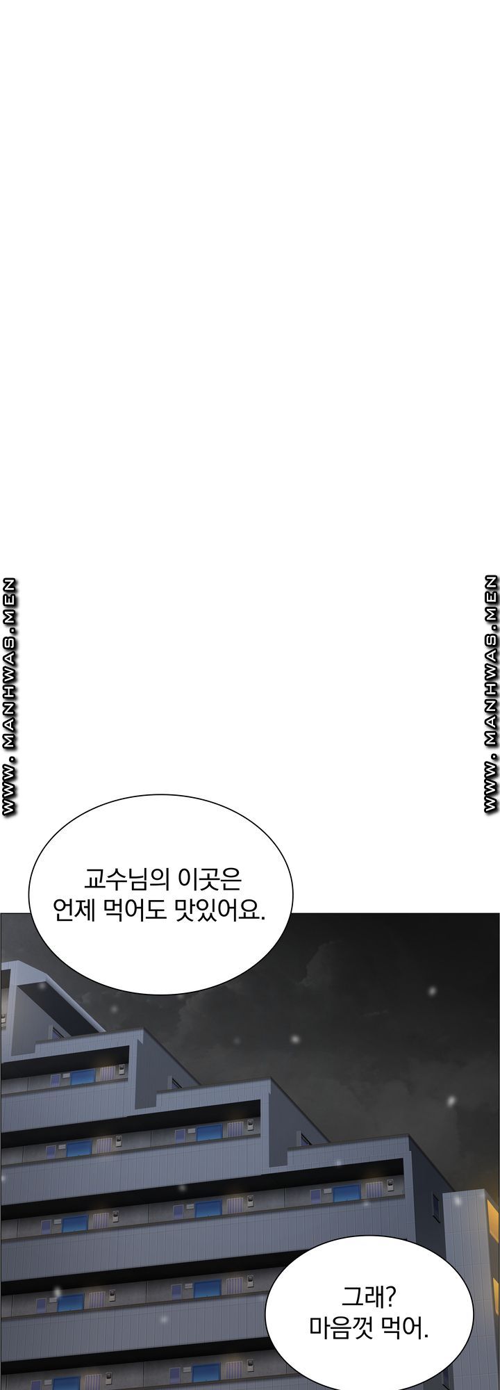 The Game-Fatal Doctor Raw Chapter 58 Page 26