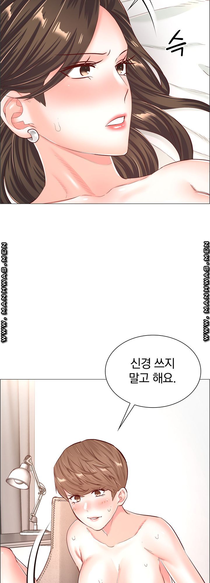 The Game-Fatal Doctor Raw Chapter 58 Page 35