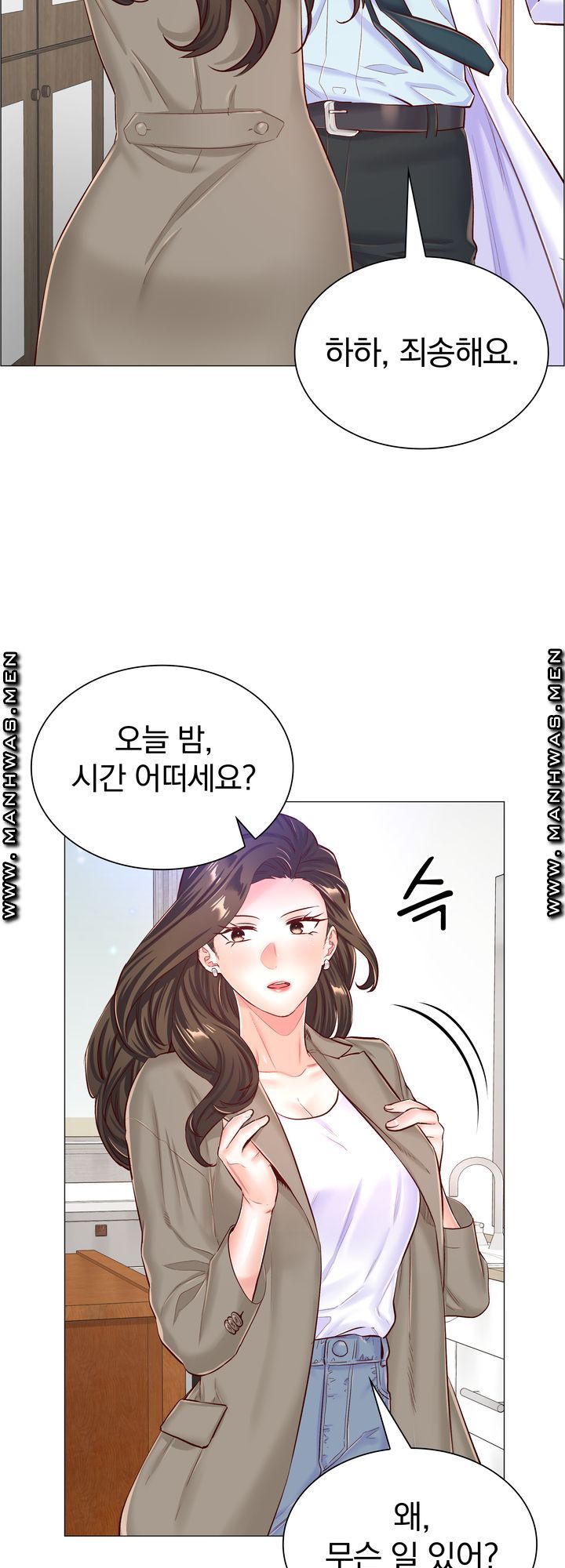 The Game-Fatal Doctor Raw Chapter 58 Page 7