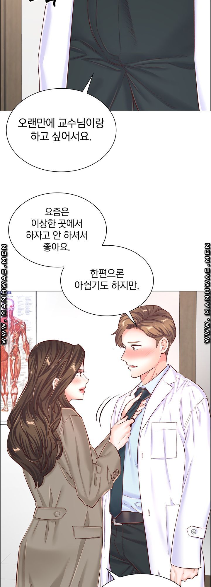 The Game-Fatal Doctor Raw Chapter 58 Page 9