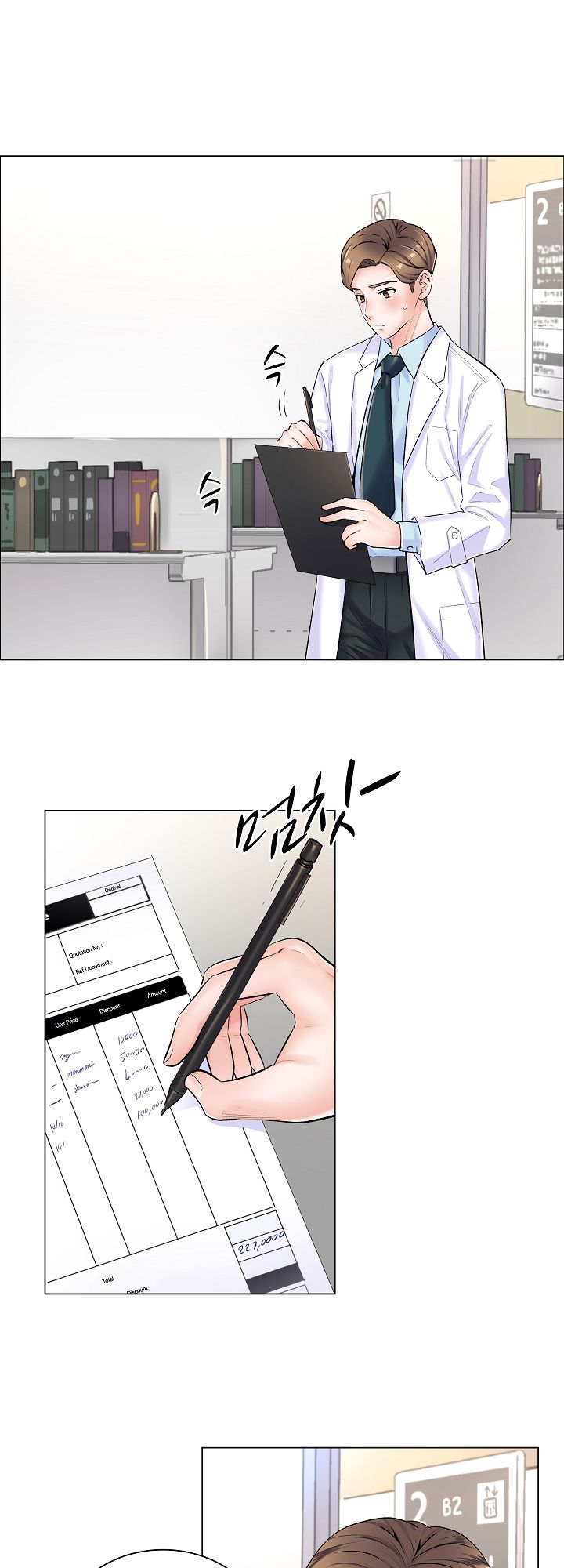 The Game-Fatal Doctor Raw Chapter 6 Page 1