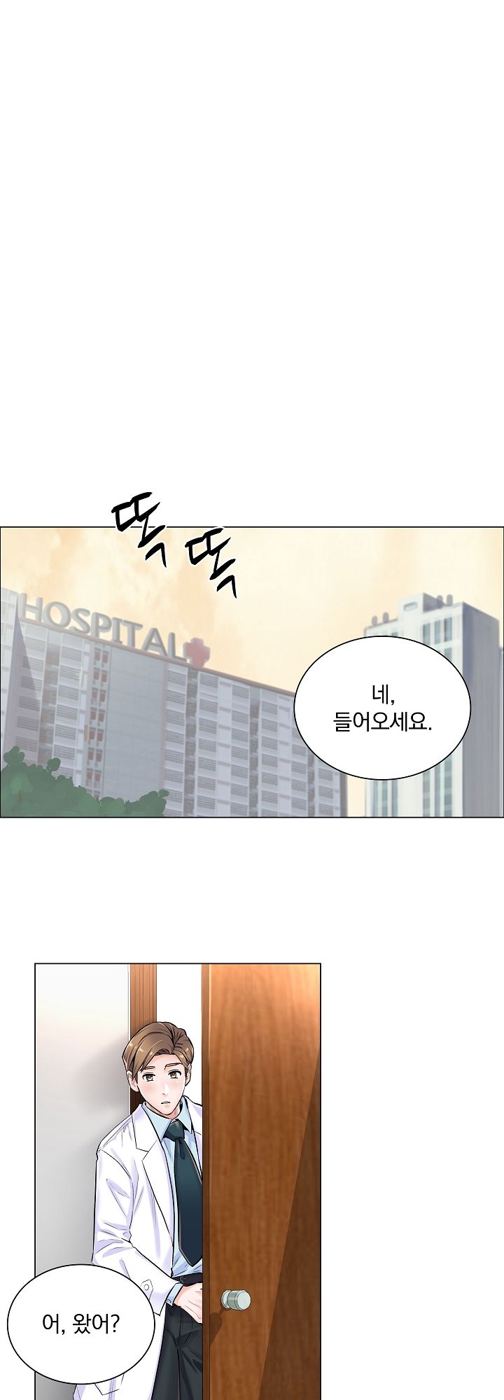 The Game-Fatal Doctor Raw Chapter 6 Page 10