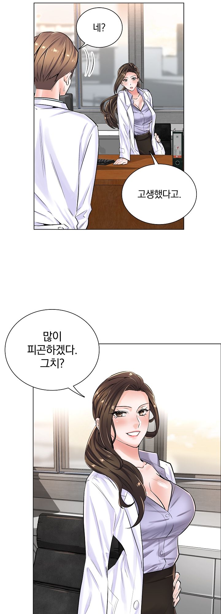 The Game-Fatal Doctor Raw Chapter 6 Page 13