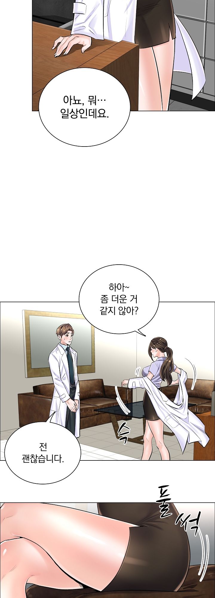 The Game-Fatal Doctor Raw Chapter 6 Page 14
