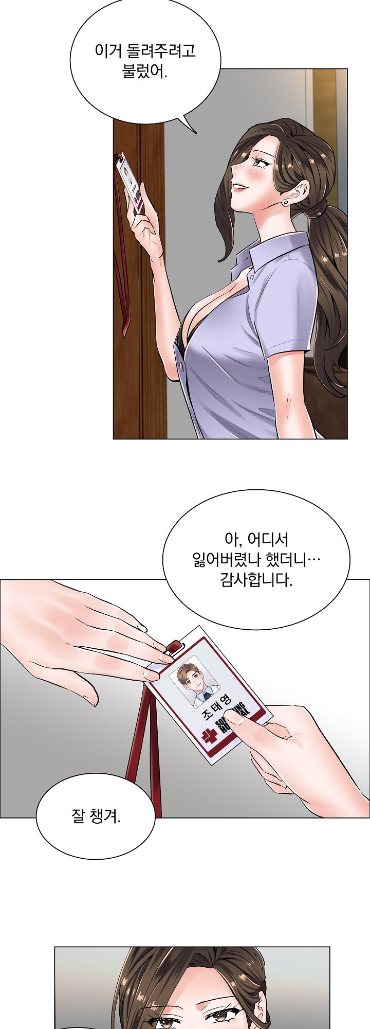 The Game-Fatal Doctor Raw Chapter 6 Page 17