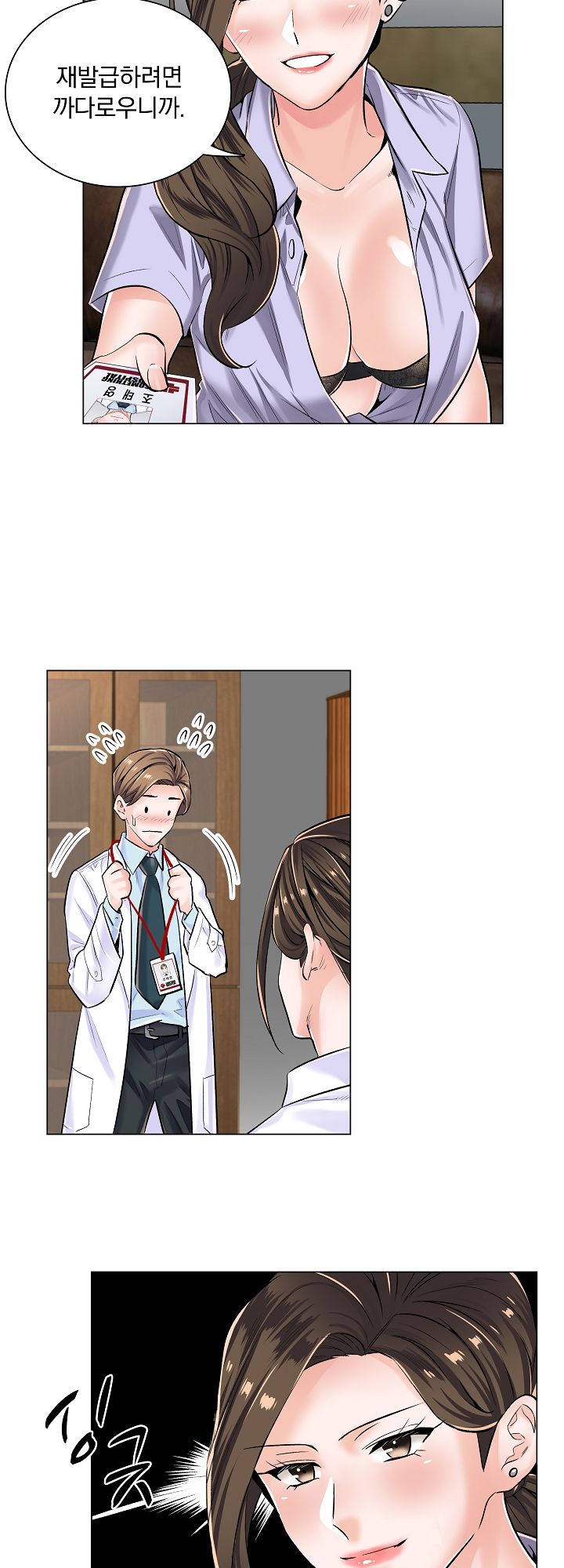 The Game-Fatal Doctor Raw Chapter 6 Page 18