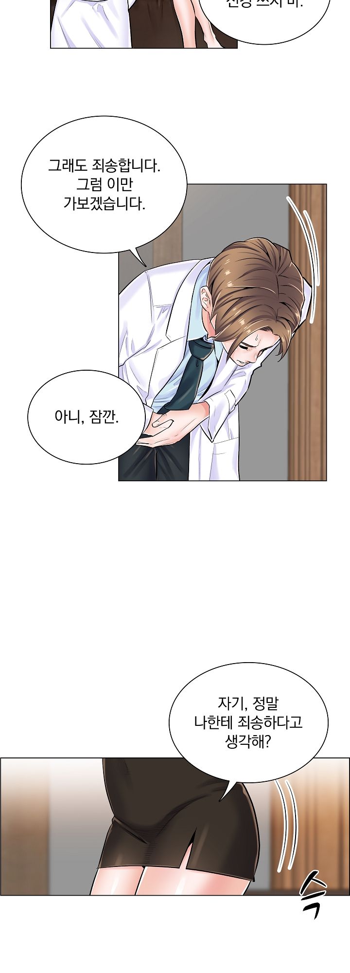 The Game-Fatal Doctor Raw Chapter 6 Page 20