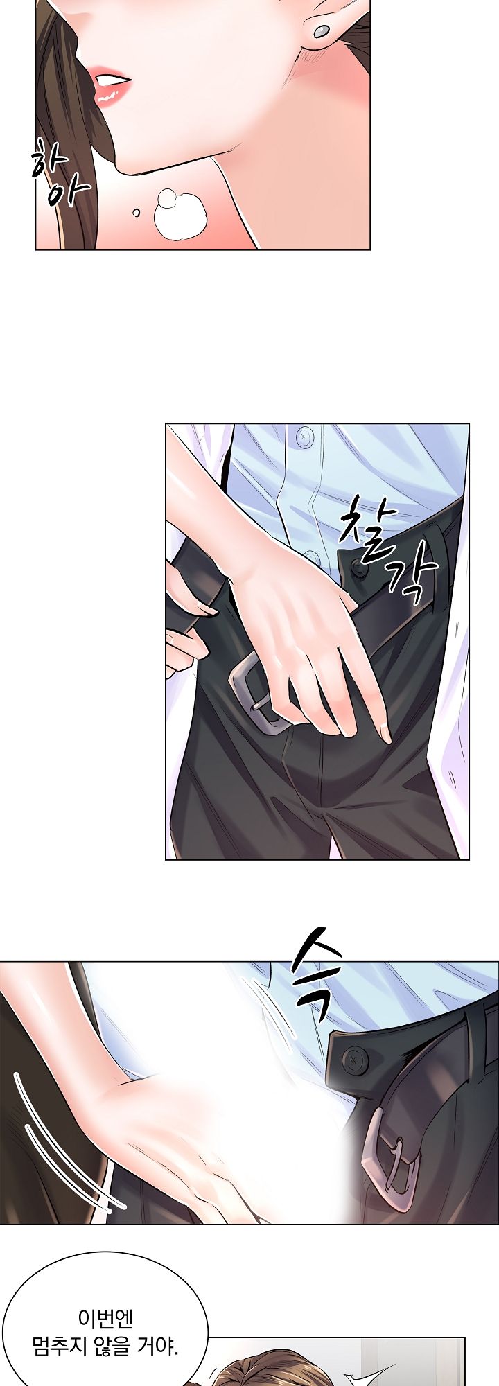 The Game-Fatal Doctor Raw Chapter 6 Page 25