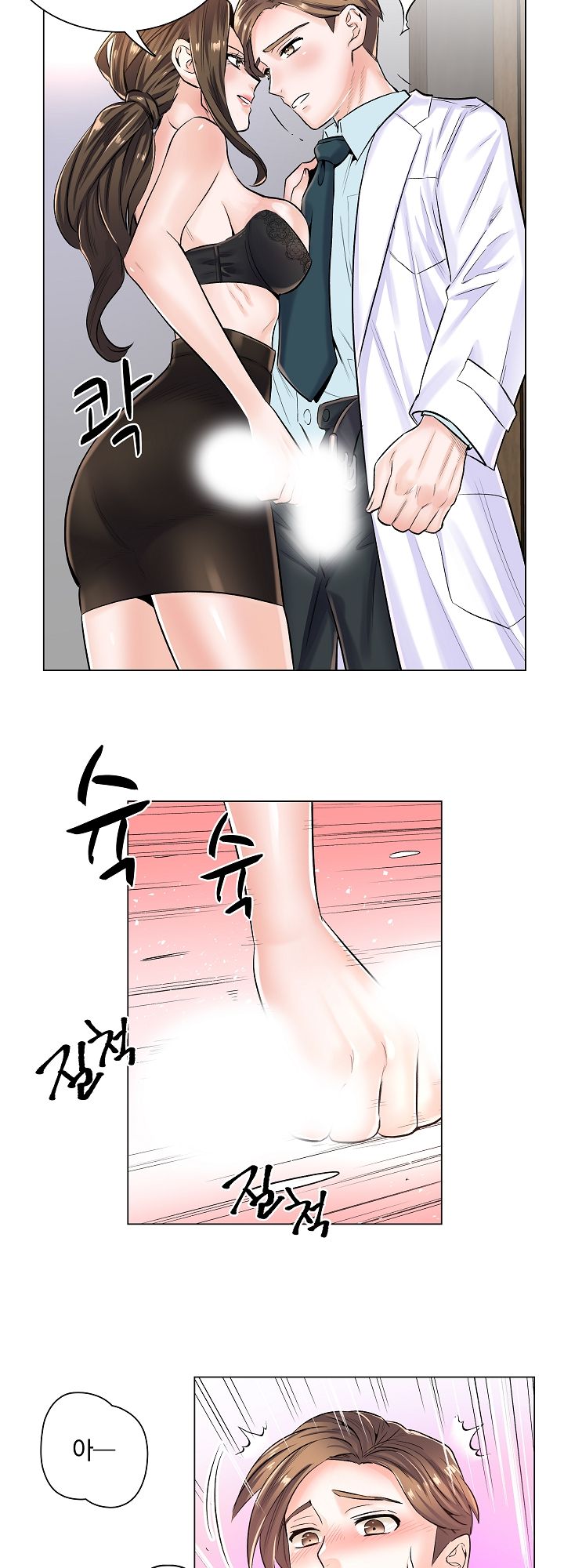 The Game-Fatal Doctor Raw Chapter 6 Page 26