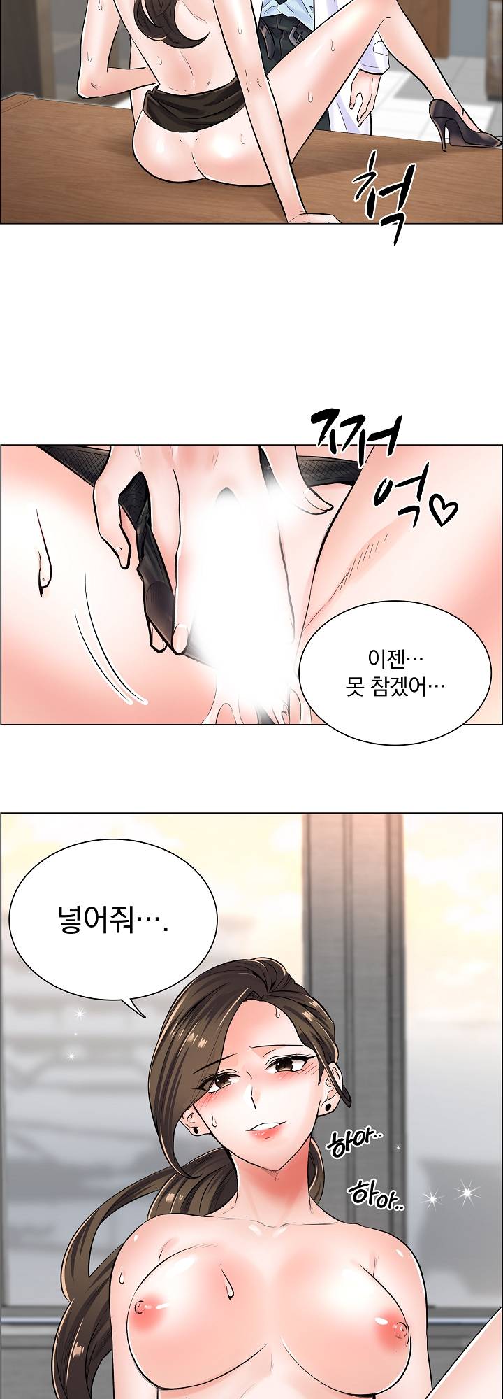 The Game-Fatal Doctor Raw Chapter 6 Page 34