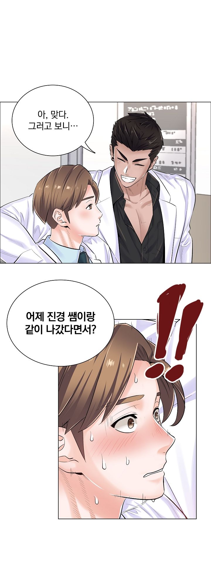 The Game-Fatal Doctor Raw Chapter 6 Page 4