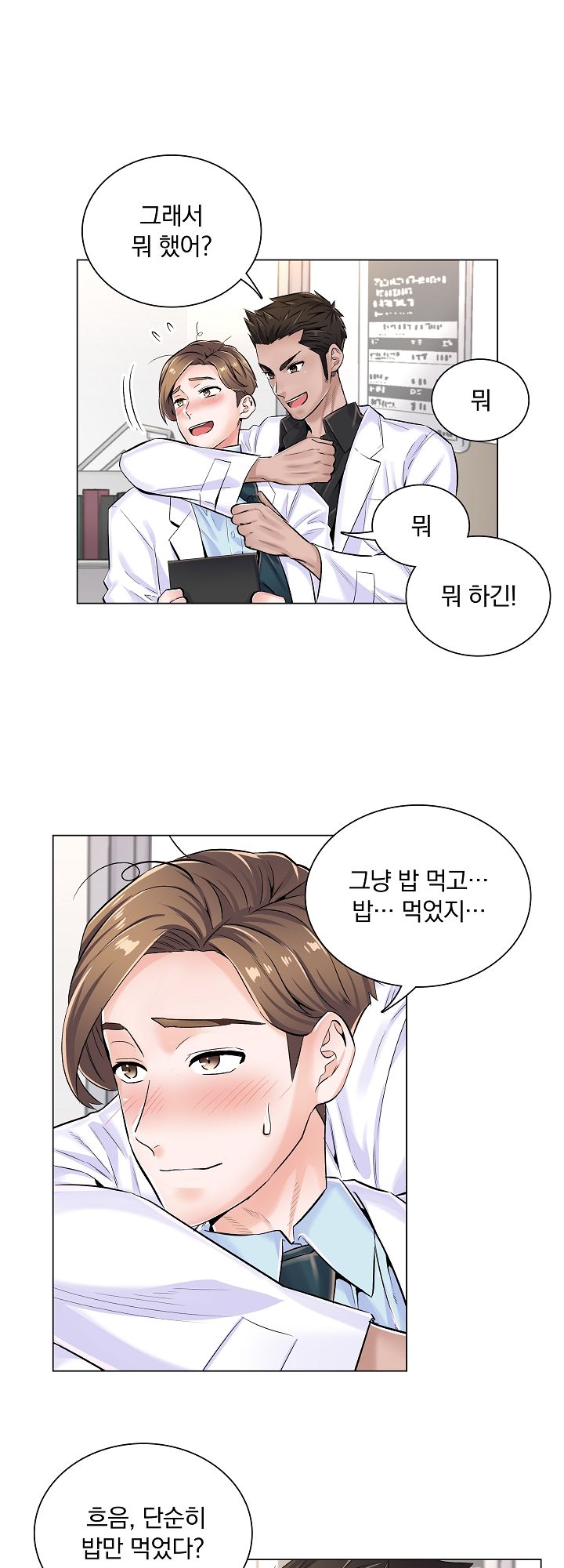 The Game-Fatal Doctor Raw Chapter 6 Page 5