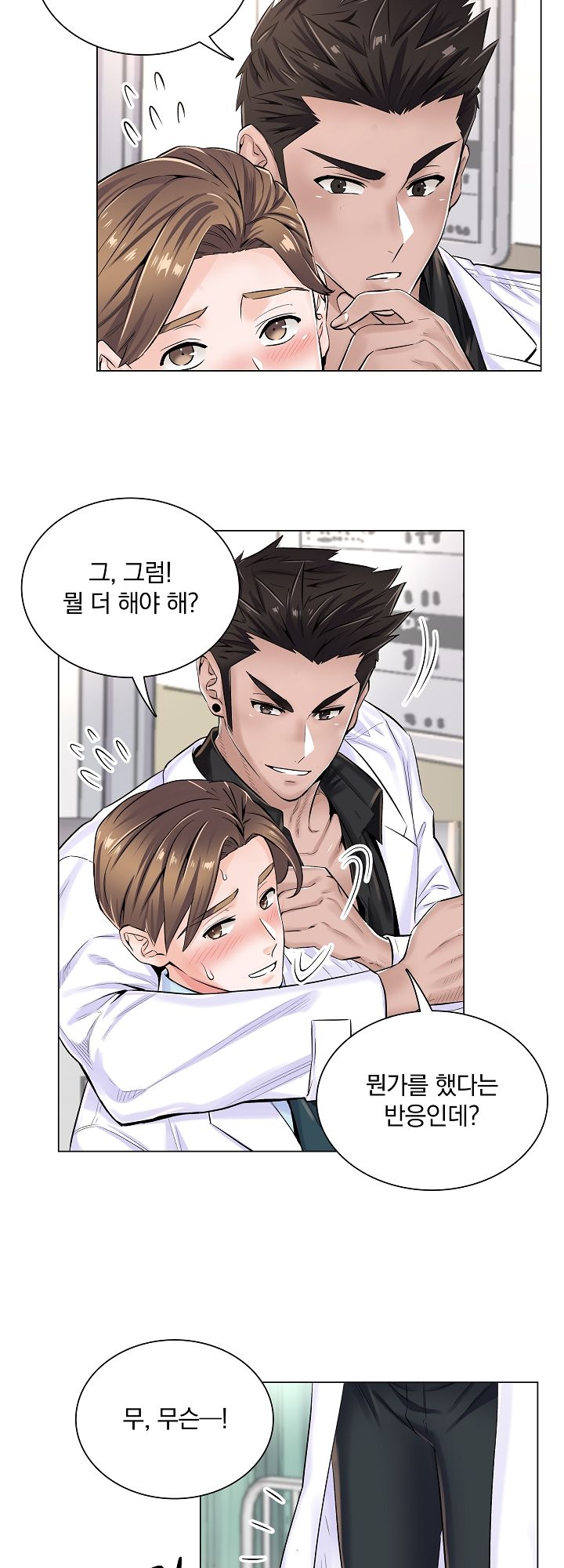 The Game-Fatal Doctor Raw Chapter 6 Page 6