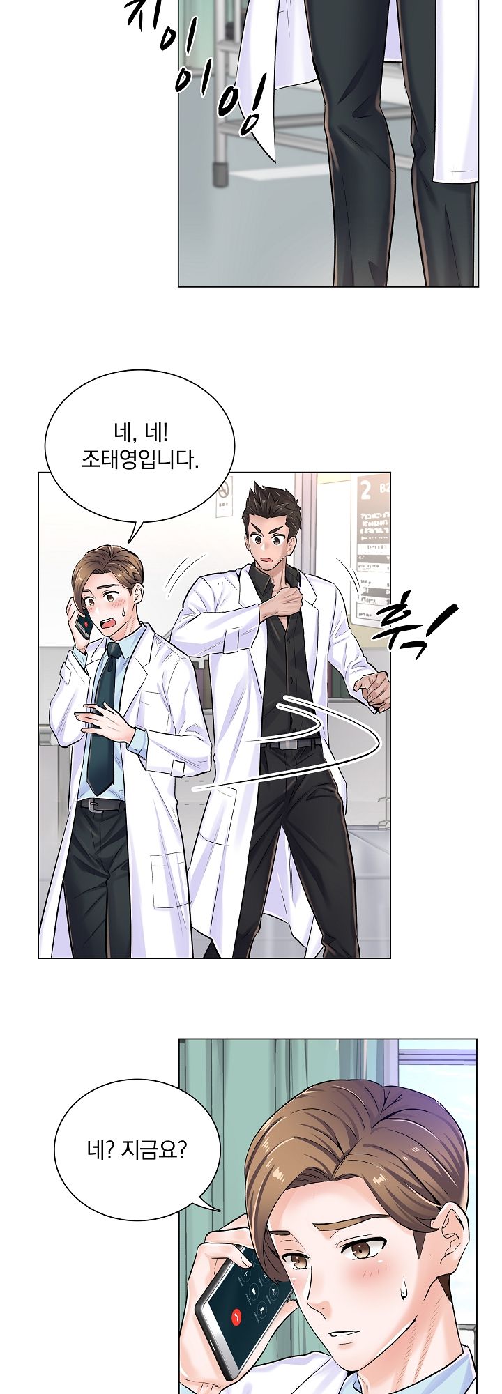 The Game-Fatal Doctor Raw Chapter 6 Page 7