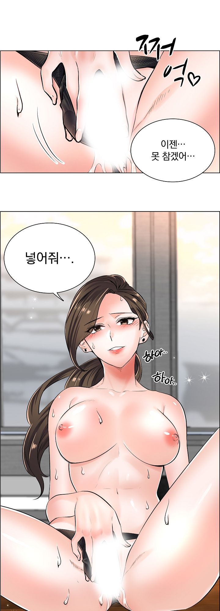 The Game-Fatal Doctor Raw Chapter 7 Page 1