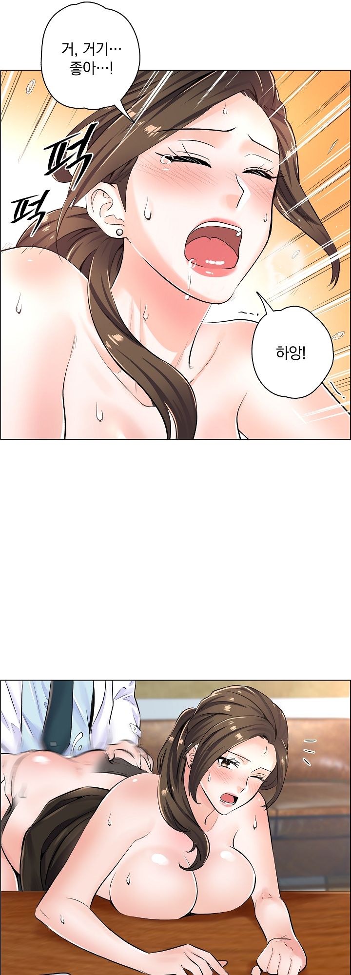 The Game-Fatal Doctor Raw Chapter 7 Page 10