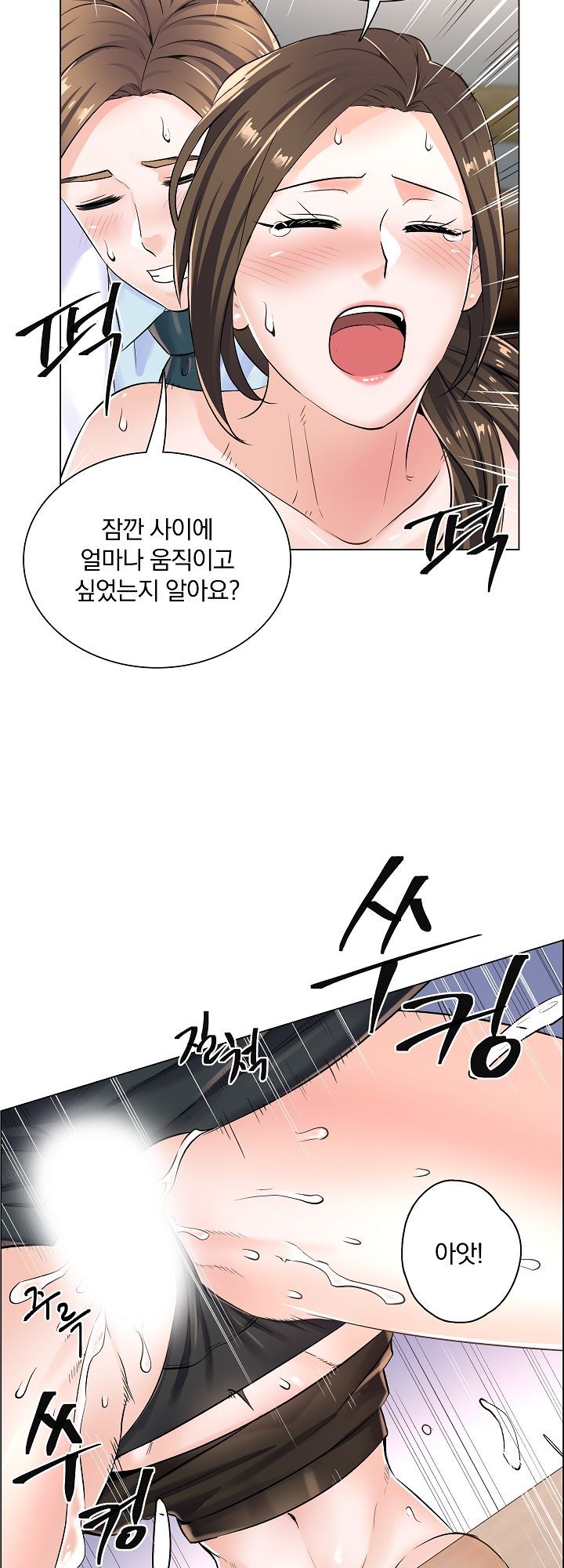 The Game-Fatal Doctor Raw Chapter 7 Page 16