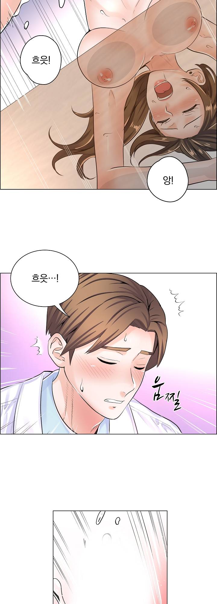 The Game-Fatal Doctor Raw Chapter 7 Page 17