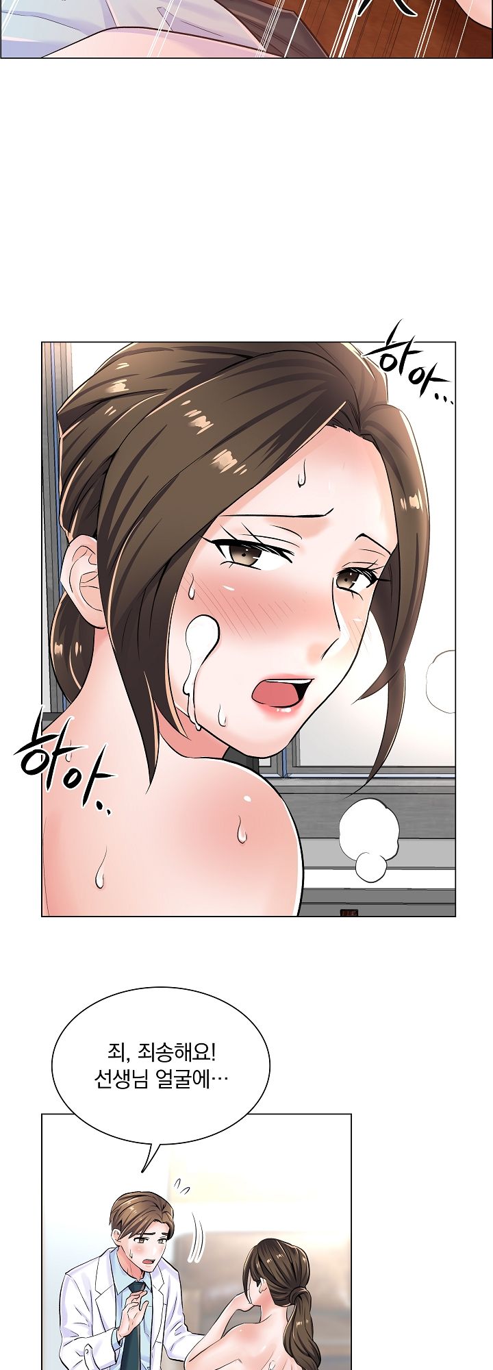 The Game-Fatal Doctor Raw Chapter 7 Page 19