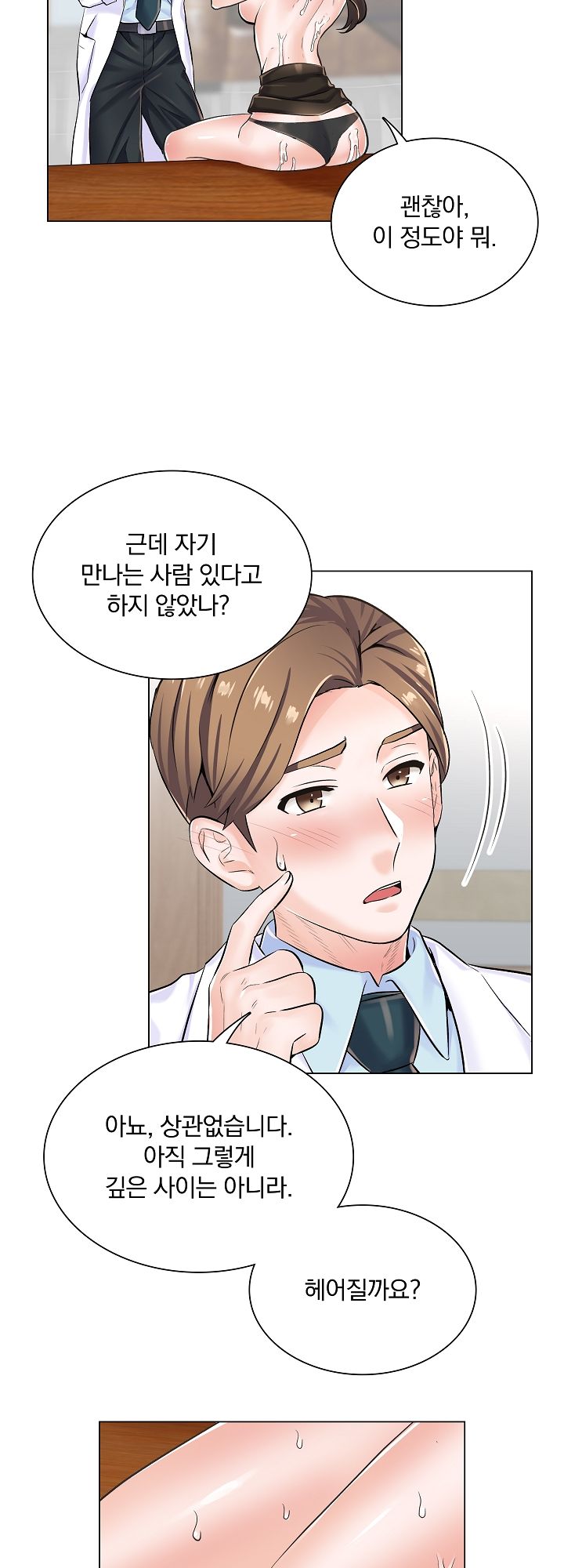 The Game-Fatal Doctor Raw Chapter 7 Page 20