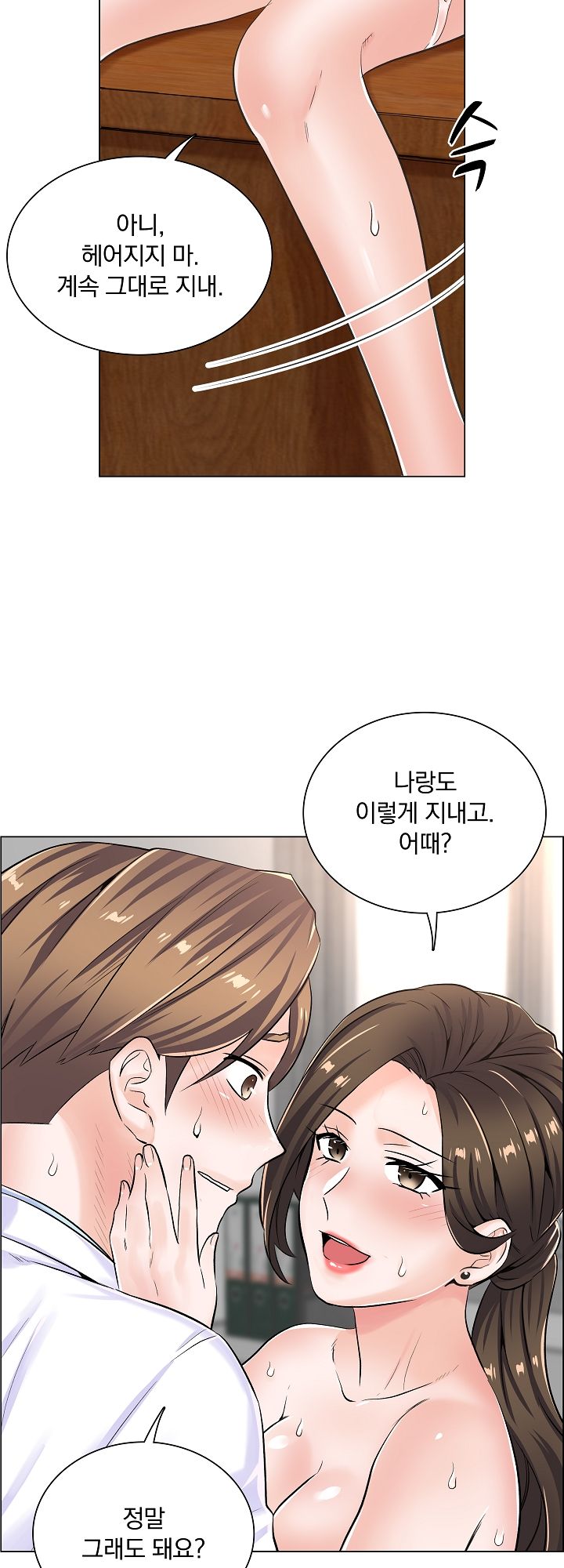 The Game-Fatal Doctor Raw Chapter 7 Page 21