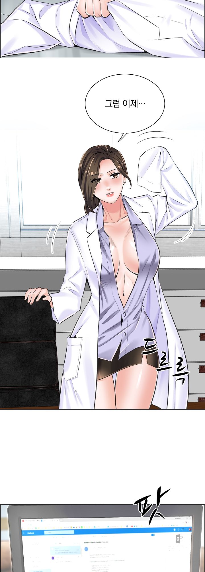 The Game-Fatal Doctor Raw Chapter 7 Page 26
