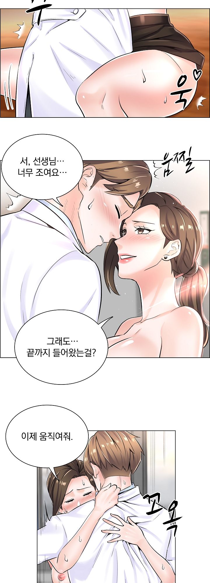 The Game-Fatal Doctor Raw Chapter 7 Page 5