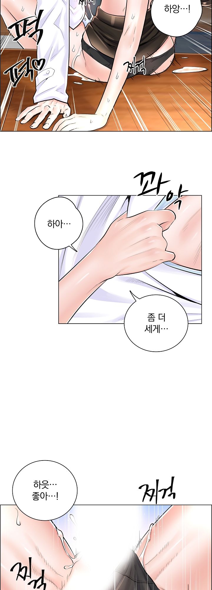 The Game-Fatal Doctor Raw Chapter 7 Page 7
