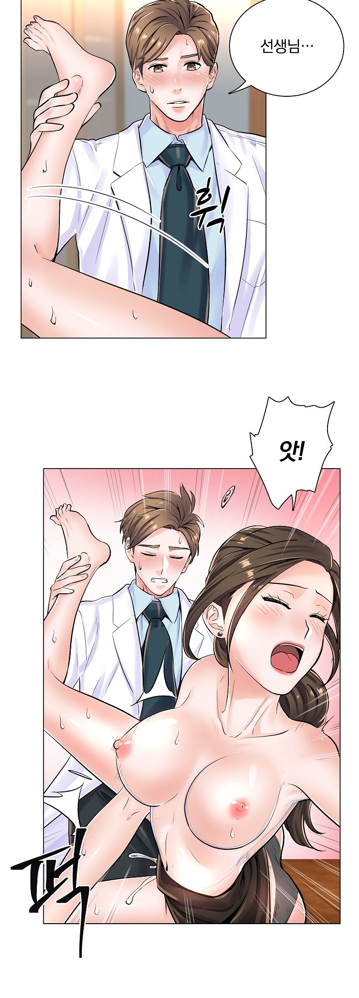 The Game-Fatal Doctor Raw Chapter 7 Page 9