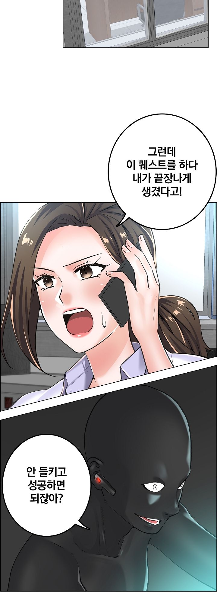 The Game-Fatal Doctor Raw Chapter 8 Page 10