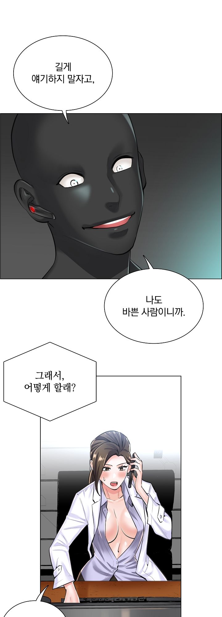 The Game-Fatal Doctor Raw Chapter 8 Page 11