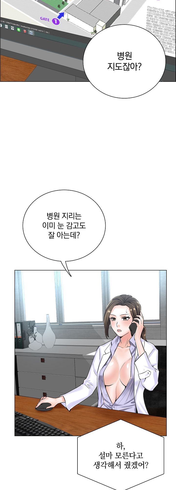 The Game-Fatal Doctor Raw Chapter 8 Page 13