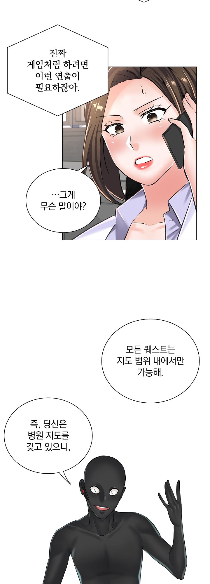 The Game-Fatal Doctor Raw Chapter 8 Page 14