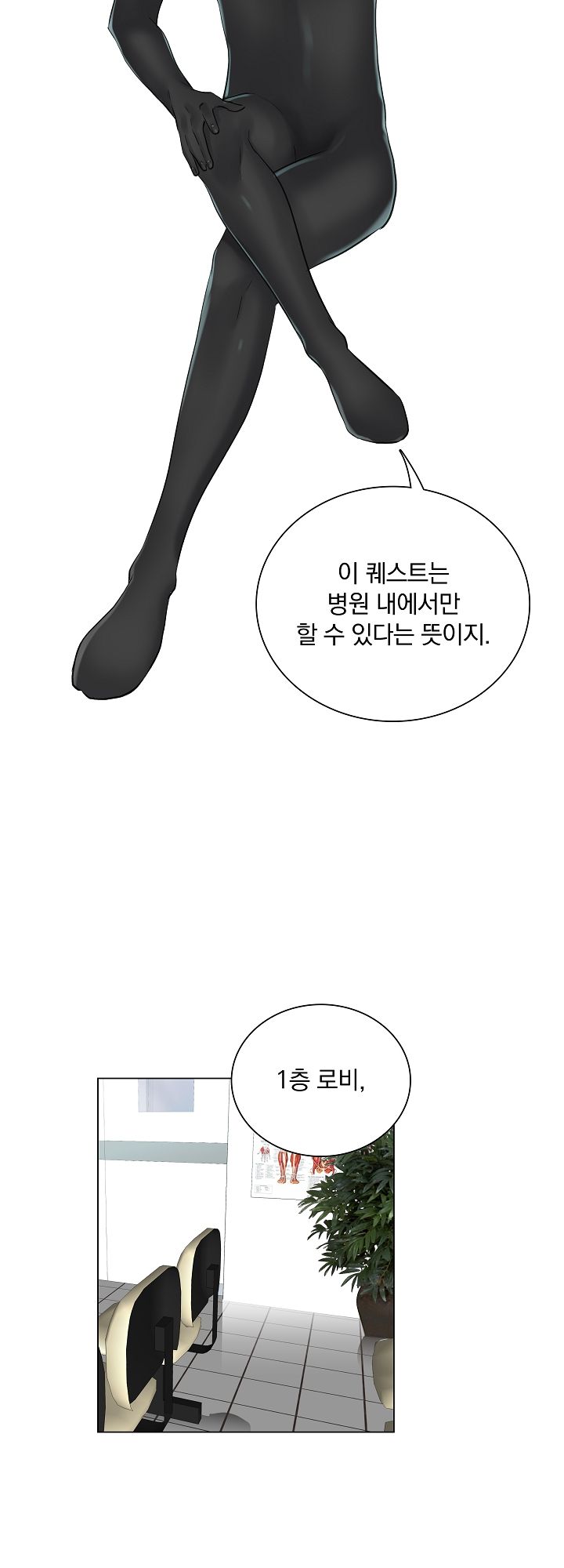 The Game-Fatal Doctor Raw Chapter 8 Page 15