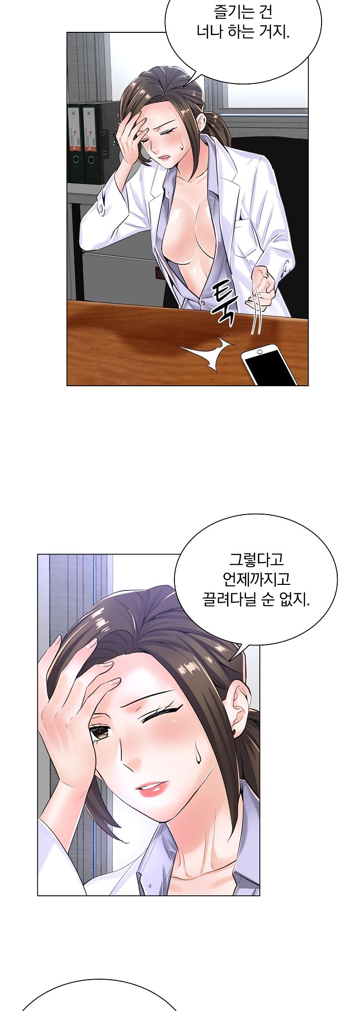 The Game-Fatal Doctor Raw Chapter 8 Page 19