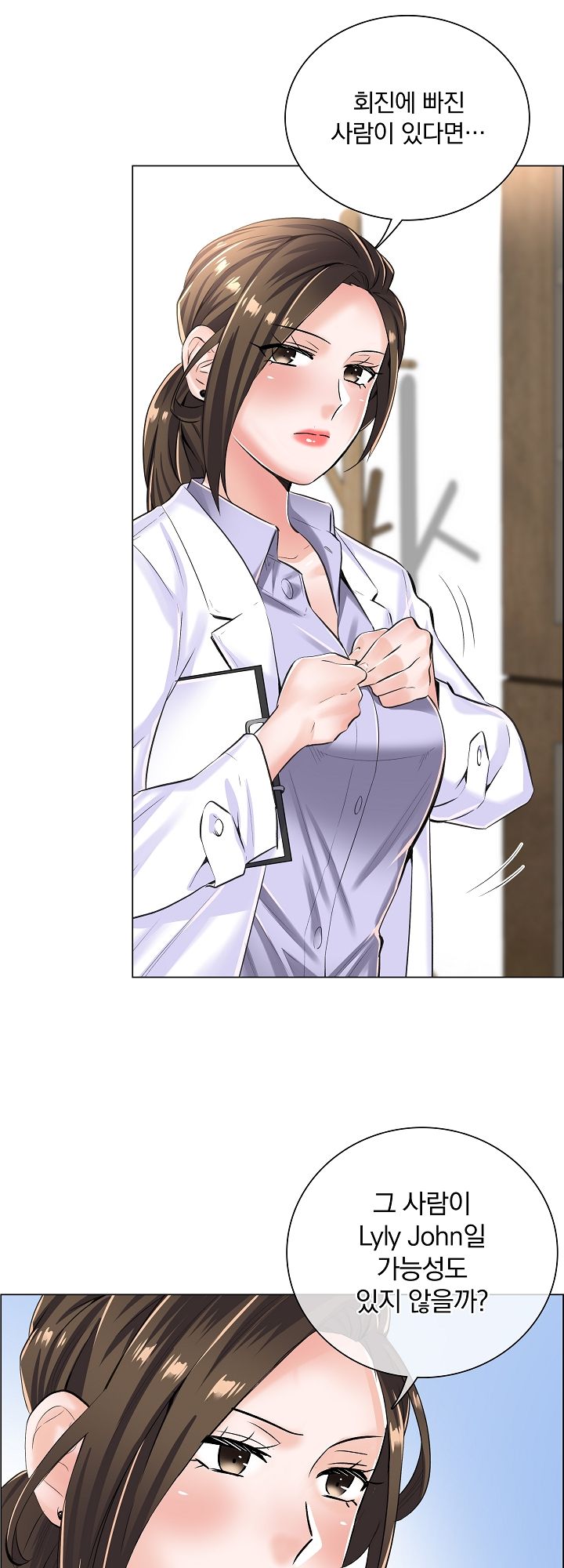 The Game-Fatal Doctor Raw Chapter 8 Page 21