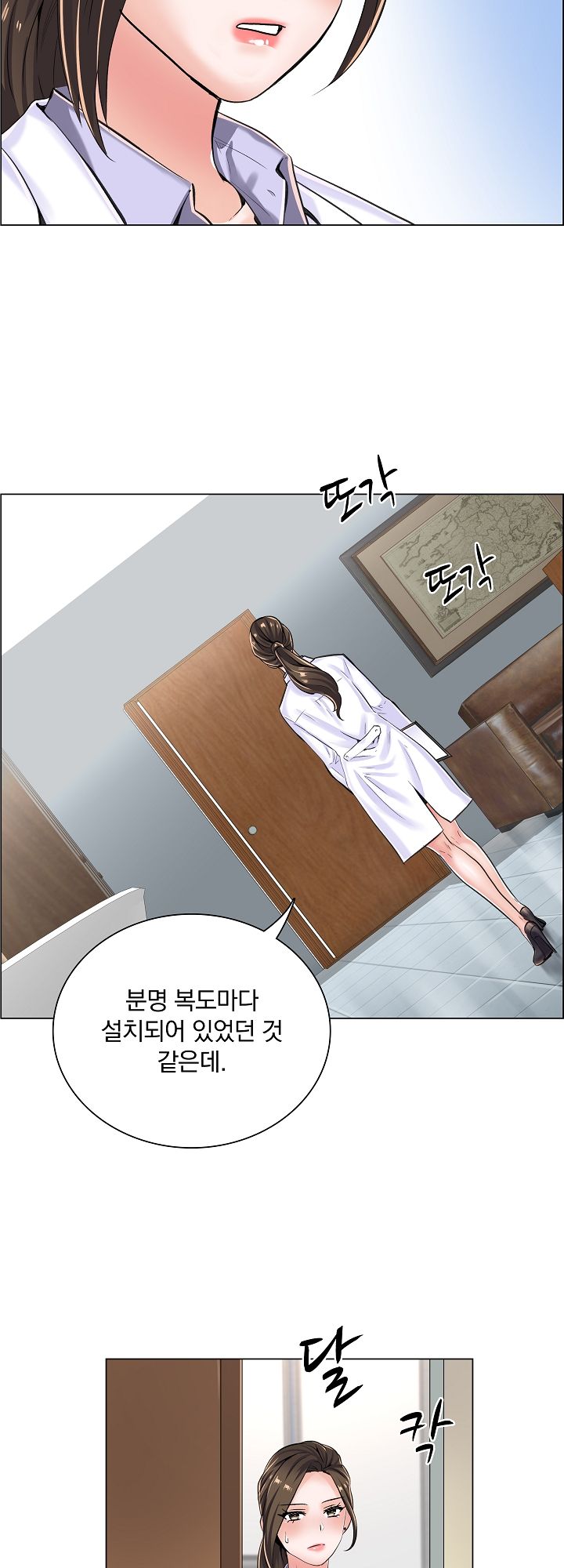 The Game-Fatal Doctor Raw Chapter 8 Page 22