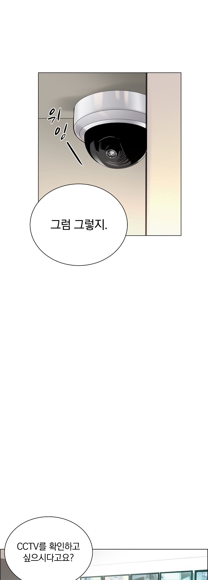 The Game-Fatal Doctor Raw Chapter 8 Page 24